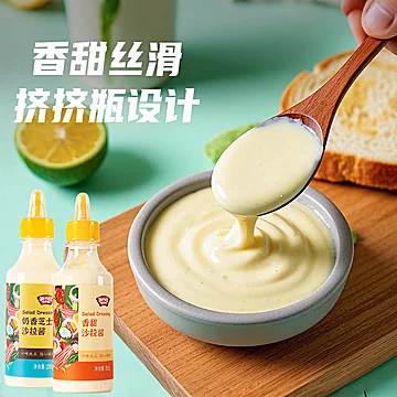 极美滋沙拉酱番茄沙司280g*2瓶[6元优惠券]-寻折猪