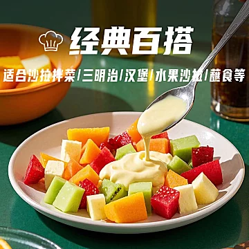 极美滋沙拉酱番茄沙司280g*2瓶[6元优惠券]-寻折猪