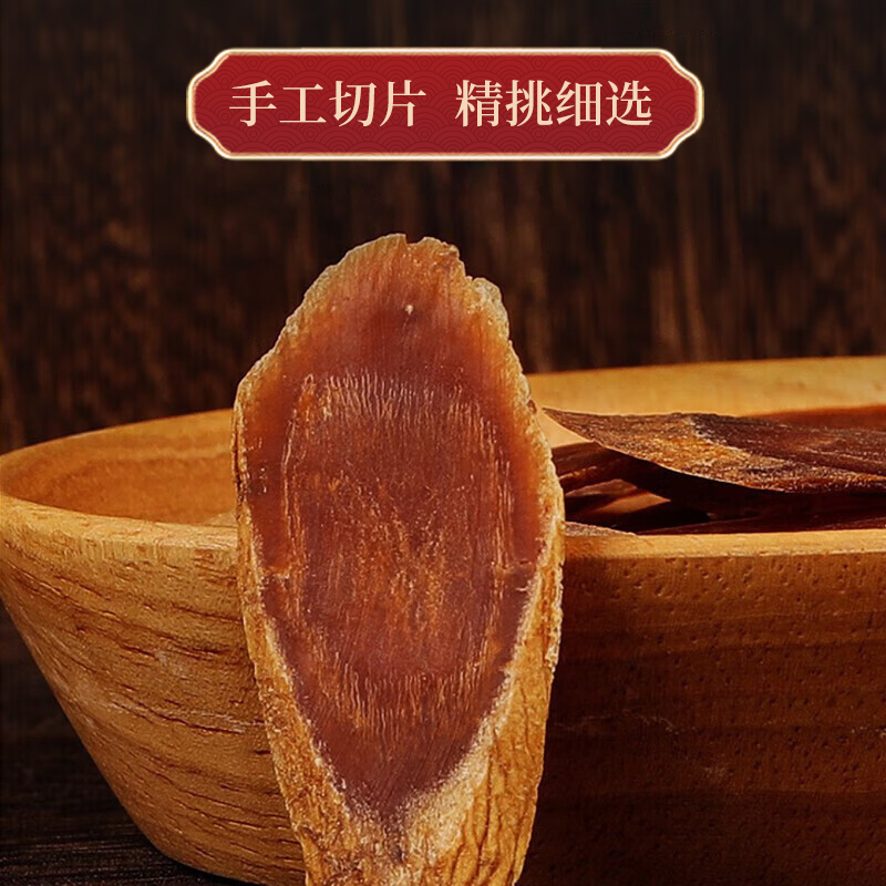  自然田园人参/园参及其制品