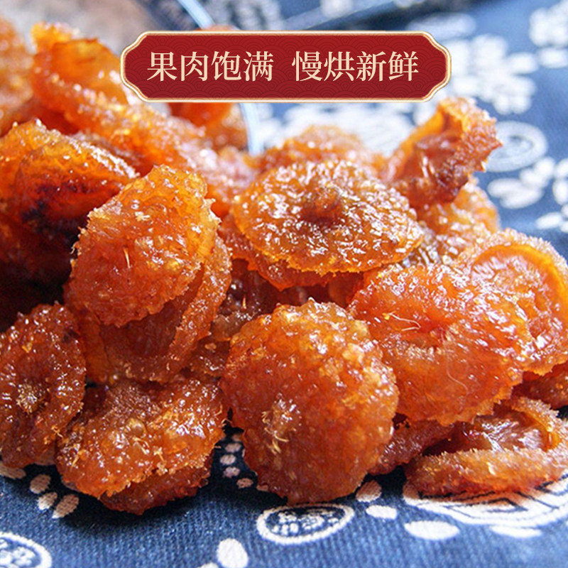 贵州特产土特产刺梨干官方旗舰店野生蜜钱特级刺梨果脯水果干泡水