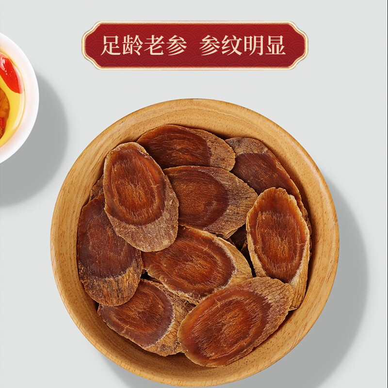  自然田园人参/园参及其制品