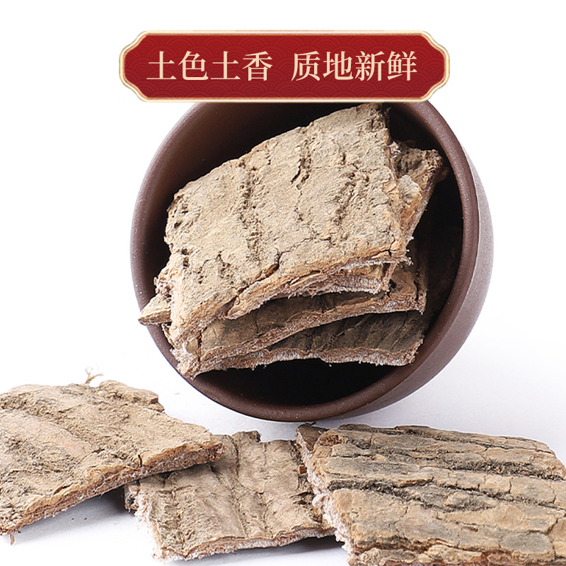 杜仲中药材500g野生药材杜肿生杜仲杜仲茶新鲜老树杜仲皮煲汤泡茶-图2