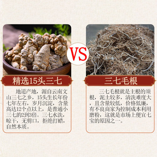 三宝片 云南文山特级三七田七西洋参花旗野生丹参500克正品三宝粉 - 图1