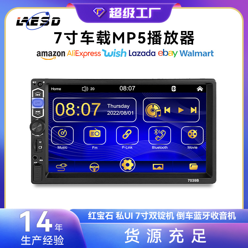 红宝石7寸车载MP5播放器私UI 双锭机高清倒车影像蓝牙收音机 - 图1