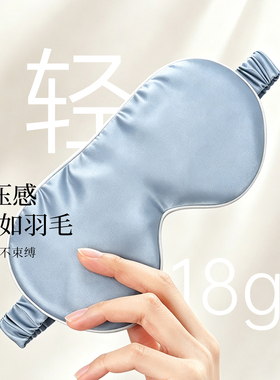 FANCET真丝遮光透气睡眠眼罩