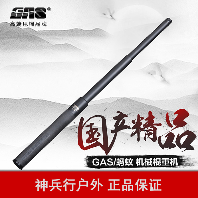 GAS蚂蚁机械棍GAST甩棍伸缩棍摔辊自动车载合法防身装备武器棒子 - 图0