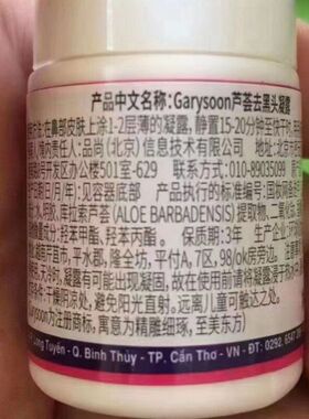 一般贸易泰国黑头水鼻贴芦荟清洁