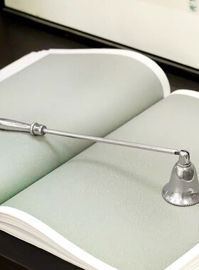 黄铜银色手持灭烛器进口香薰蜡烛