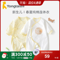 Tong Tai newborn baby boy clothes pure cotton beginner baby monk clothes baby one-piece clothes underwear autumn and winter no bones