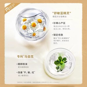 AFU阿芙德国洋甘菊舒安修护精华水200ml舒缓保湿敏感肌适用