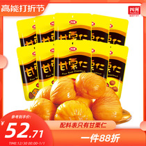 (Tvb Discern Exclusive) Four Continual Ganchestnuts Chestnut Kernel Ready-to-eat Nuts Cooked Sweet Chestnut Seed Leisure Snack