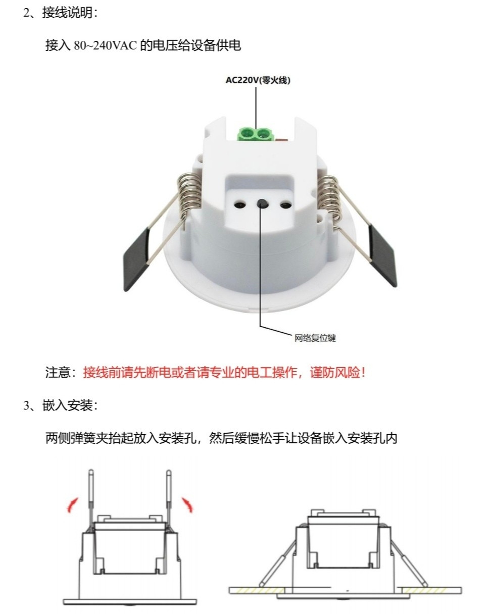 涂鸦Zigbee人体存在传感器人体传感器人体感应器毫米波呼吸检测 - 图2