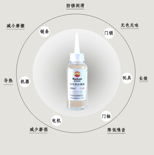 变压器油白油缝纫机油刮胡刀润滑油电推子润滑油电动剃须刀油轴承 - 图1