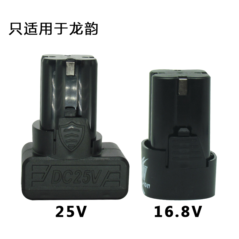 龙韵lomvum16.8V25V12V充电手钻锂电池充电器301C电钻电池充电器-图0