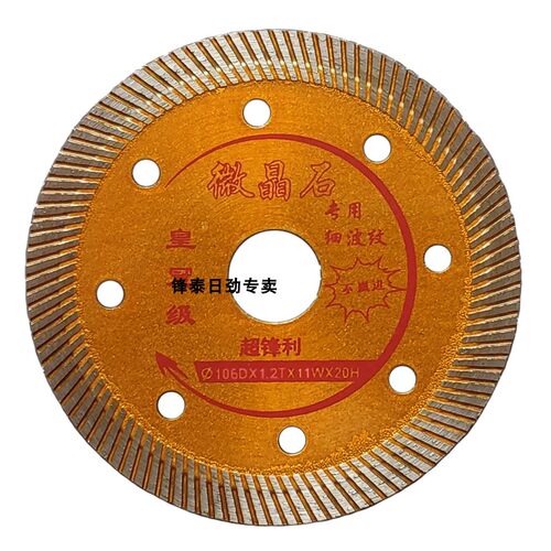 常阳鳄鱼锐力臣皇冠级106细波纹不崩边陶瓷微晶石切割片瓷砖新品 - 图3