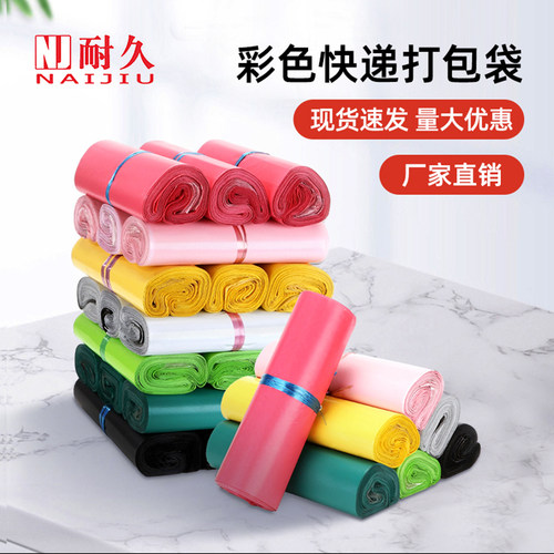 加厚快递袋打包袋物流包装袋特价黑色白色服装防水快递袋子批发价 - 图0