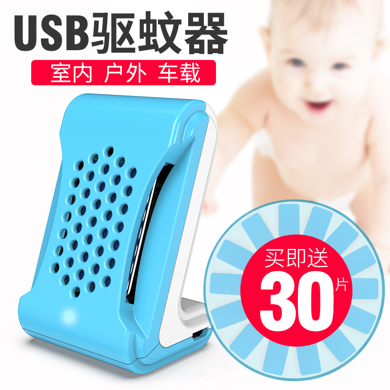 車載電蚊香驅蚊器12v24車用usb汽車滅蚊器家用插電式蚊香片加熱器