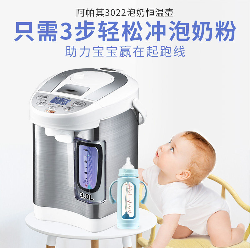 阿帕其14段恒温调奶器宝宝泡奶水壶 阿帕其调奶器