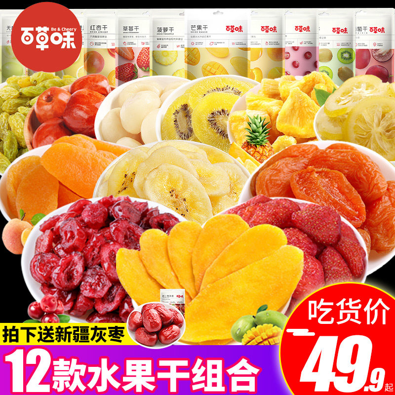 百草味组合套餐水晶柠檬片干水果干 零食屋食品芒果干