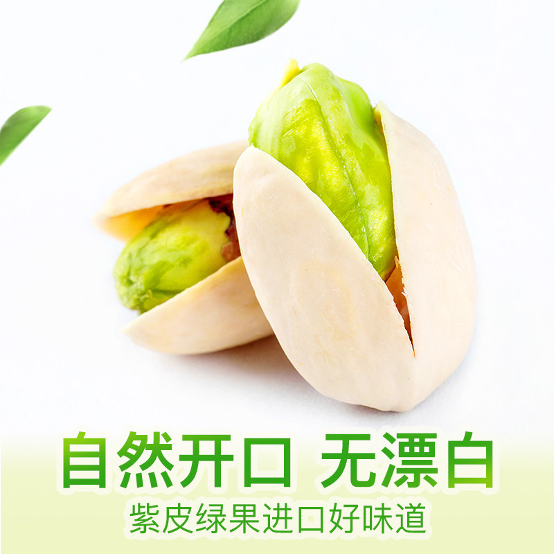 【满99减40】百草味100g办公室开心果 零食屋食品开心果
