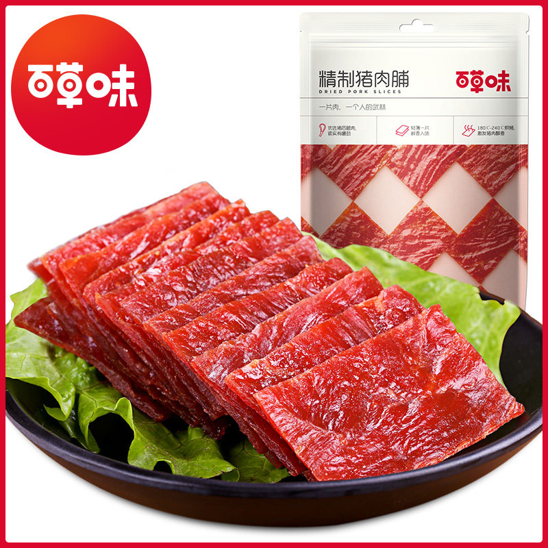 百草味精制100g*3包靖江的猪肉脯 零食屋食品猪肉类