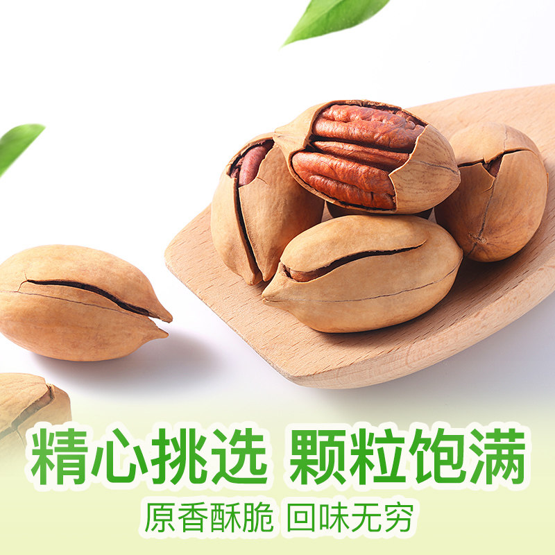 【满99减40】百草味100g奶油碧根果 零食屋食品长寿果/碧根果