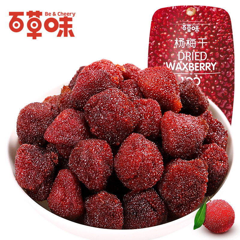 【满99减40】百草味100g乌杨梅干 零食屋食品梅类制品