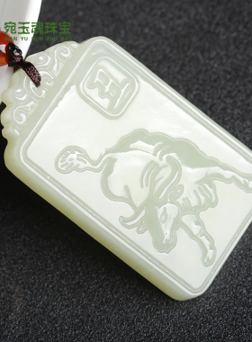 宛玉魂男女和田玉生肖本命佛吊坠