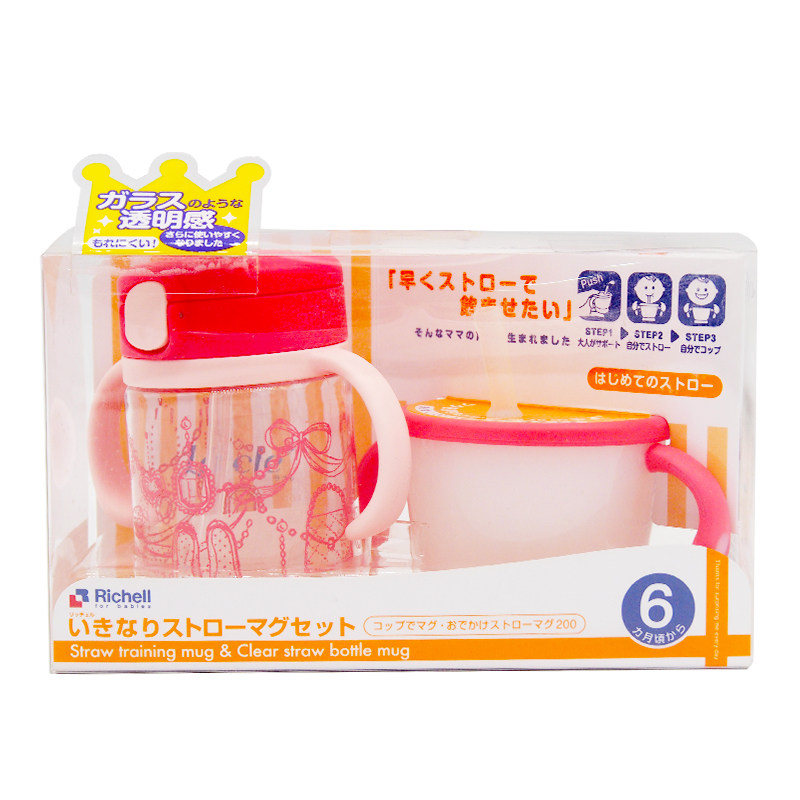 日本进口利其尔便携防漏婴儿童宝宝学饮杯吸管杯水杯套装200ml,淘宝优惠券,粉丝福利购,淘宝优惠卷