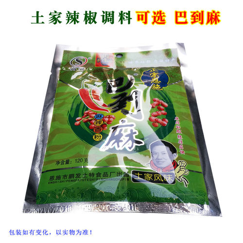 恩施特辣辣椒面 巴到辣麻辣调味料 麻辣拌调料可选巴到麻麻辣香粉 - 图2