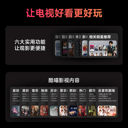 32GB large memory TV set-top box Tmall Magic Box