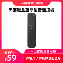 Sky Cat Magic Box Bluetooth Voice Remote applies for Bluetooth models such as cat magic box 77A7 8-core