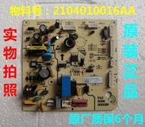 Applicable cloud rice refrigerator Main board computer board BCD-486WMSD power board control board plate 2104010016AA