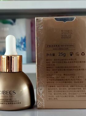 伊贝诗蜗牛补水修护精华液原液