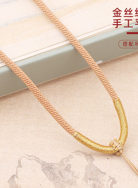 男女手工绕金玉佩挂绳