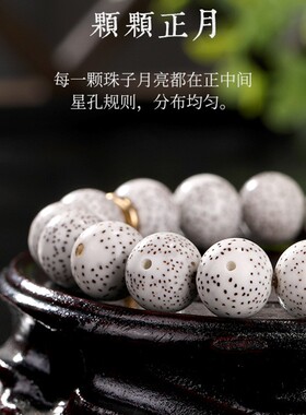 星月菩提子朱砂回纹珠手串