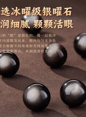 银曜石醒狮五路财神陨石珠手串
