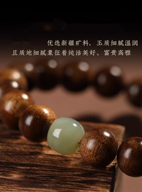 男女沉香玉石六字真言手串
