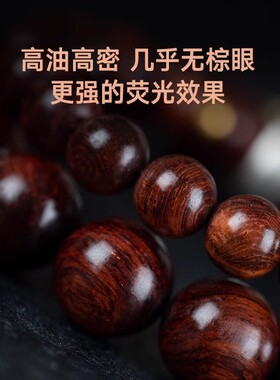 黄花梨本命佛佛珠手串