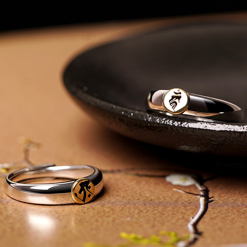 十二生肖本命佛心咒开口不掉色对戒 赏峰饰品戒指/指环