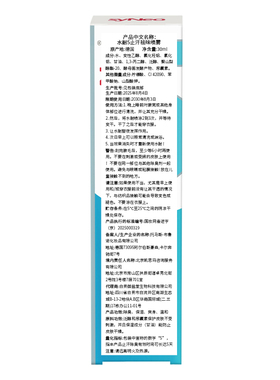 止汗露喷雾持久净味无刺激狐味
