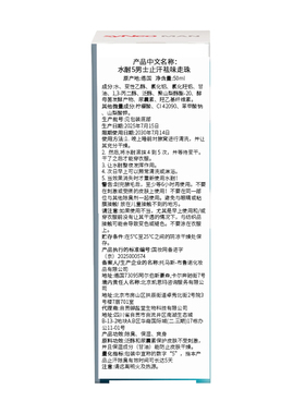 syneo德国腋下滚珠止汗露走珠