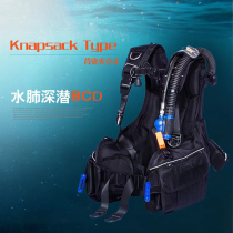 Diving buoyancy adjuster BCD water lung deep buoyancy submersible controller male and female vest type quick unloading counterweight bag equipped