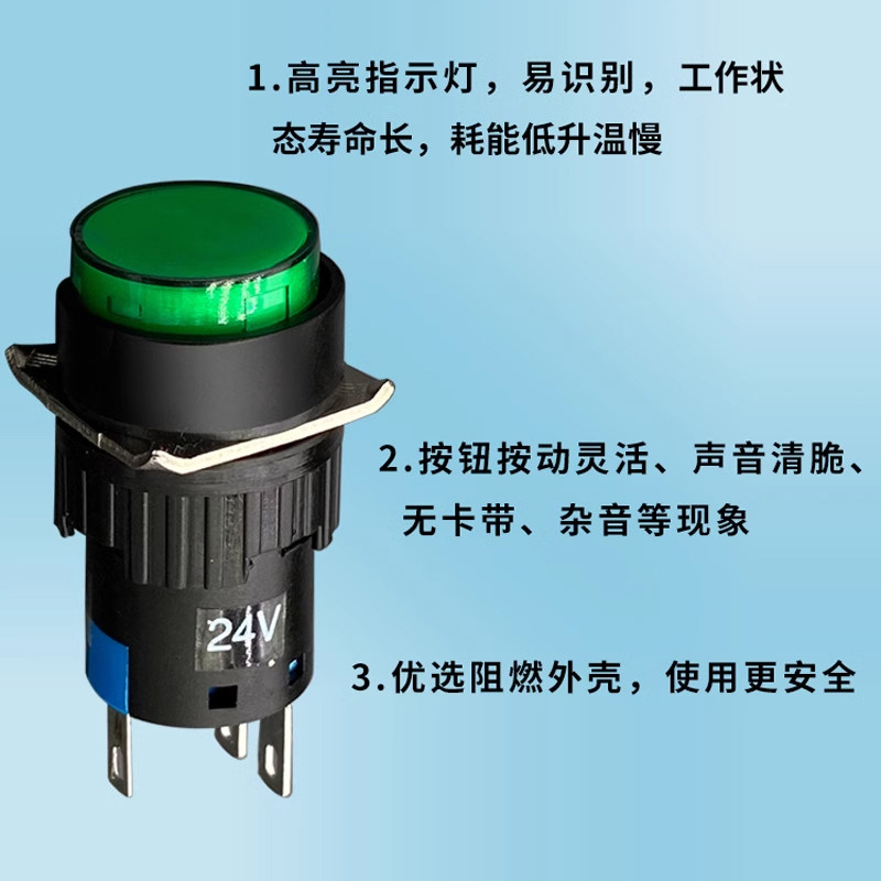 塑料按钮开关16mm自复自锁3/5/6/8脚圆形高亮带灯启动停止键LA16,淘宝优惠券,粉丝福利购,淘宝优惠卷