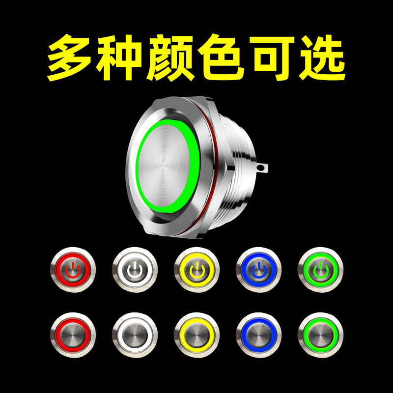 金属带灯按钮轻点触开关12/16/19/22mm超短款微行程自复自锁12V - 图2