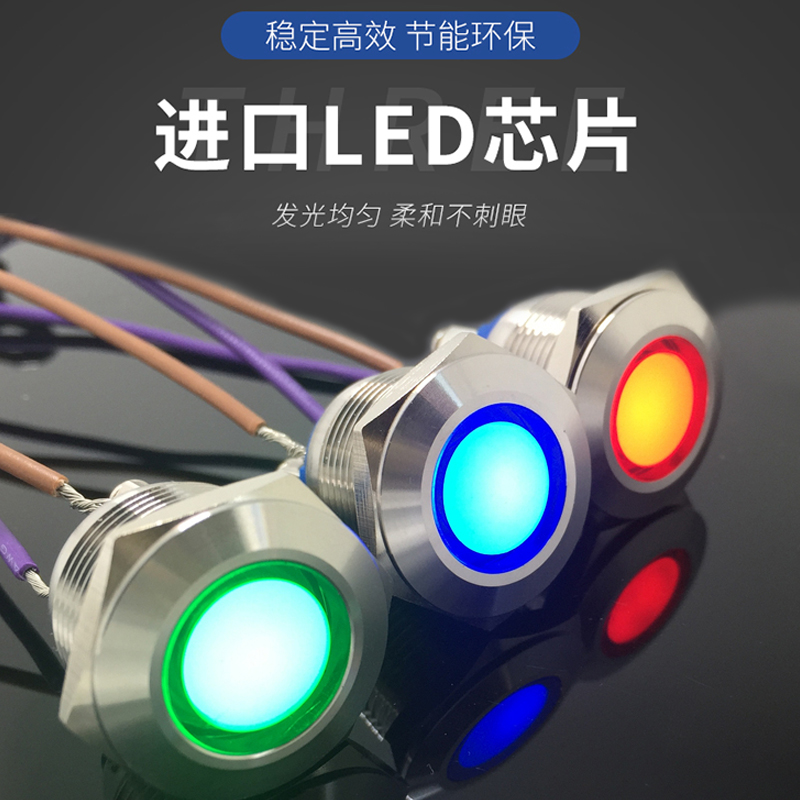 19MM不锈钢金属指示灯电源LED故障信号灯螺丝脚 防水6v12v24v220v - 图2