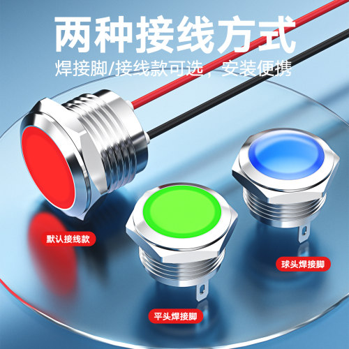 12/16/19/22MM球头弧面防水高亮LED信号短款带线双三色金属指示灯 - 图2