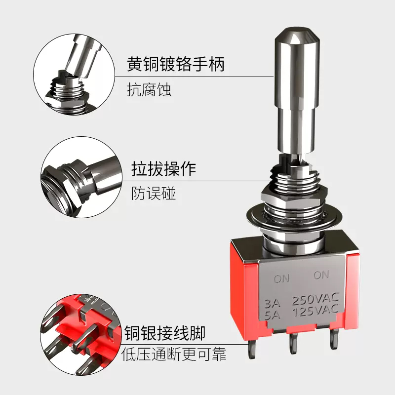 台湾SH兴瀚6/12mm拉拔式钮子纽扭开关拉拨动摇臂电源2/3档3脚6脚,淘宝优惠券,粉丝福利购,淘宝优惠卷