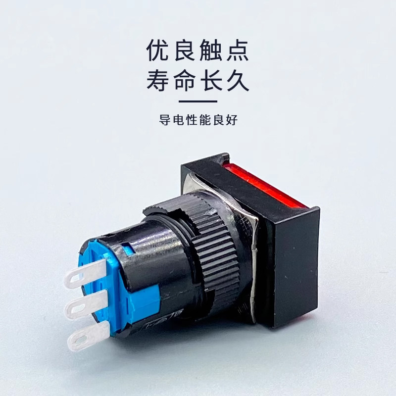 塑料按钮开关16mm自复自锁3/5/6/8脚圆形高亮带灯启动停止键LA16,淘宝优惠券,粉丝福利购,淘宝优惠卷