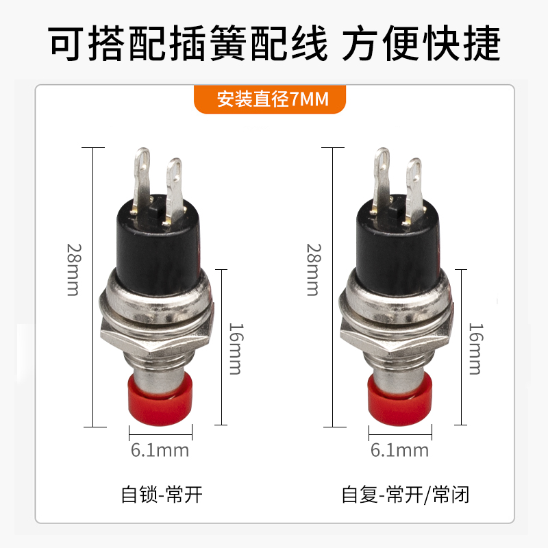 PBS-110 PB05A小型圆形按钮2脚自复位自锁键电源开关铜脚5/7/10MM - 图0